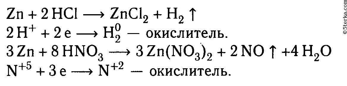 Реакция цинк и раствор соляной кислоты