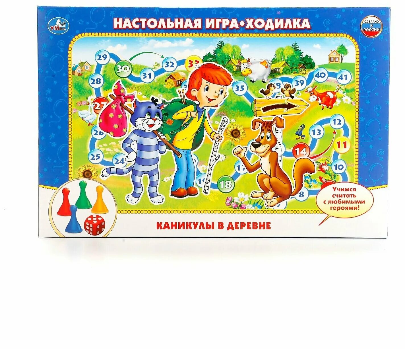 Настольная игра каникулы. Игра ходилка Простоквашино. Игра каникулы в деревне. Настольная игра Простоквашино. Каникулы в Простоквашино настольная игра.