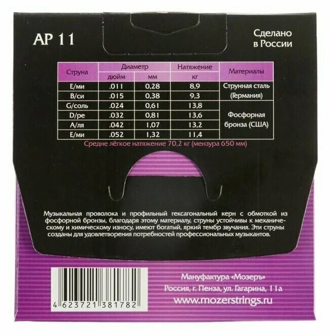 Струны galli strings ajf1047. Толщина струн для акустической гитары в мм таблица. Струны для 12 струнной гитары. Струны для 7-струнной гитары stax sl-007 10-50. Размеры струн для акустической гитары.