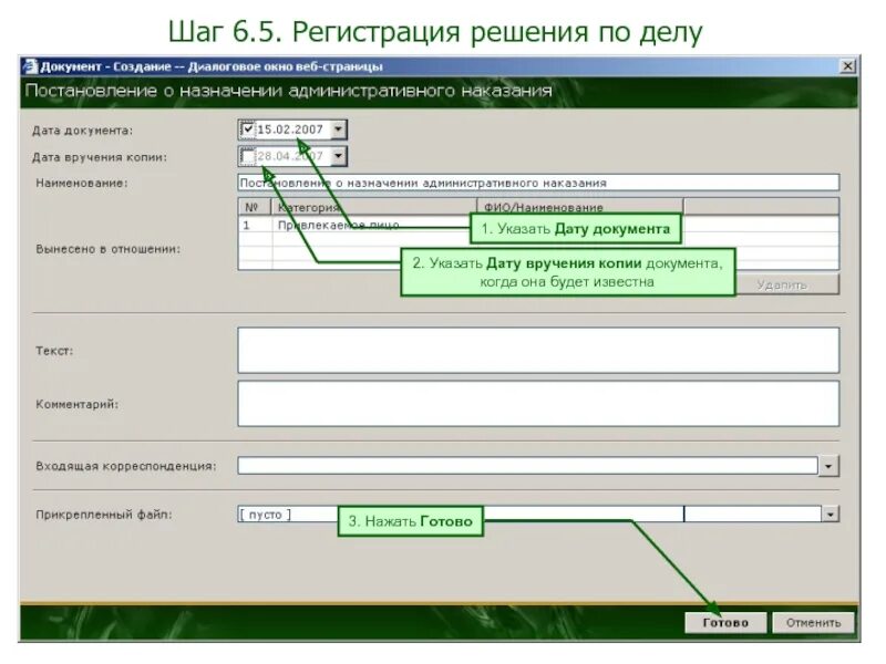 Индекс административного дела. Дата решения в регистрации что это. Индекс для регистрации гражданских дел. Для регистрации уголовных дел установлен индекс:.