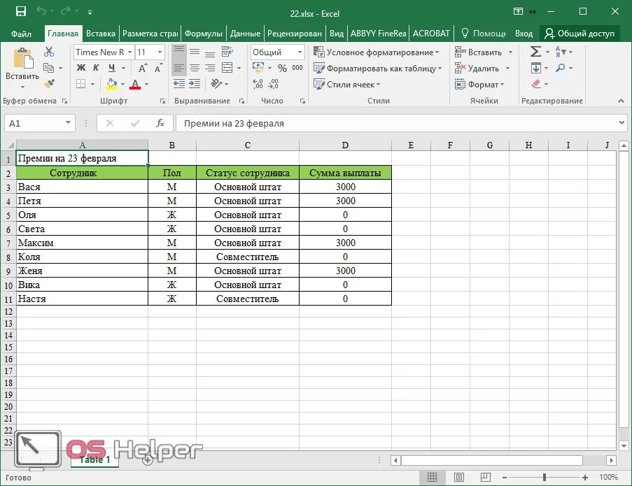 Эксель в пдф. Pdf в excel. Как вставить pdf в эксель. Как в эксель вставить пдф файл.