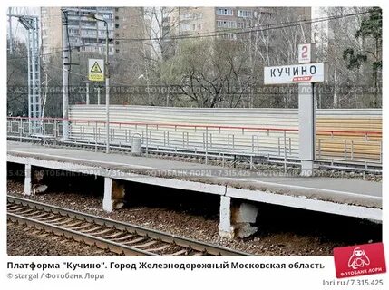 Пермь кучино