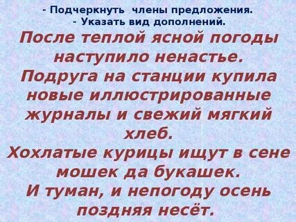День был пасмурный но теплый грамматическая