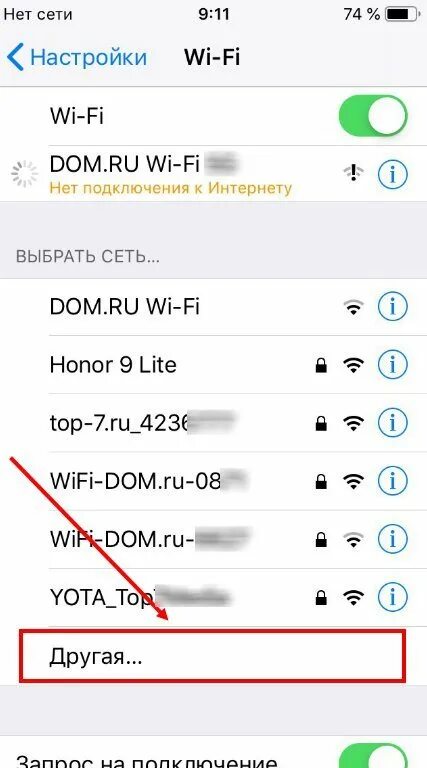 Не подключается вай фай на телефоне. Телефон подключается к WIFI. Подключение к WIFI на телефоне. Почему не подключается вай фай.