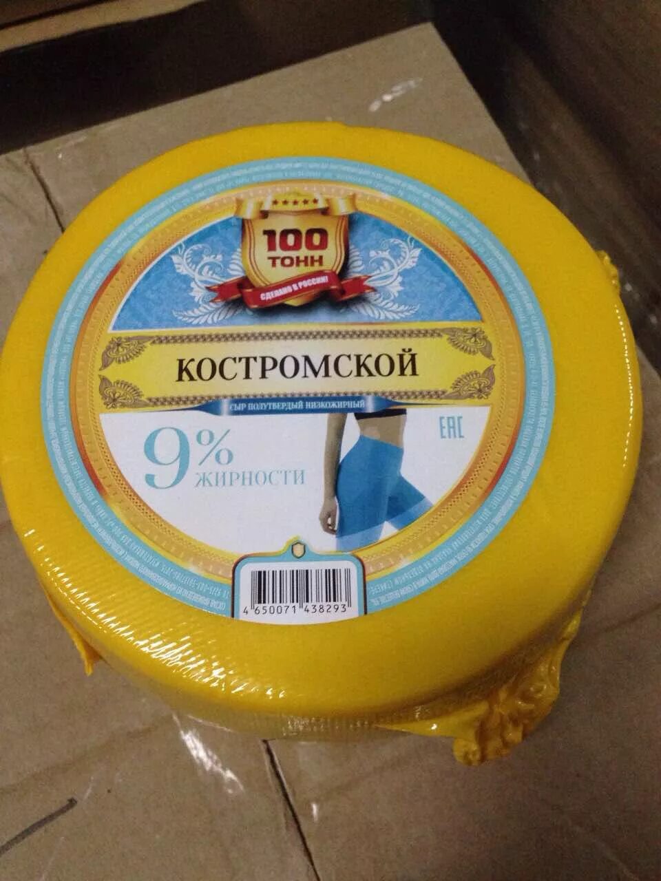 сыр легкий. сырки твороженные вологодские. сыр ольтермани 9% калорийность. сыр костромской 9 процентный производитель. сыр воскресенский сыродел костромской легкий.