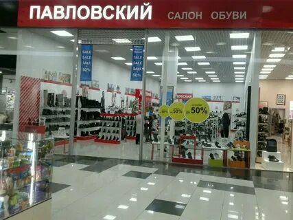 Магазин женской обуви нижний тагил