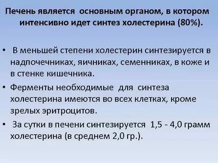 Печень обеспечен