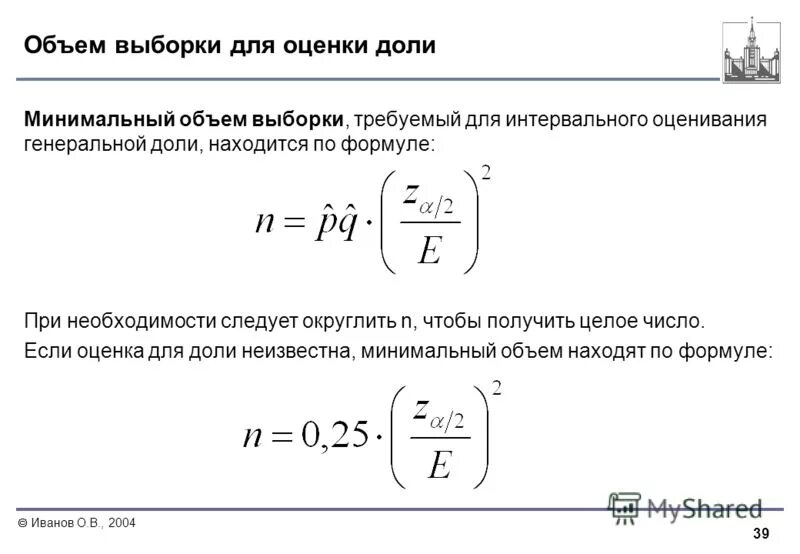 Какой объем выборки