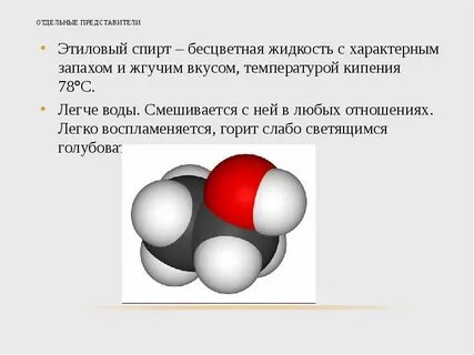 Бесцветная жидкость