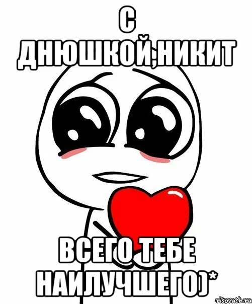 Я все равно тебя люблю. Все равно люблю тебя. Но я все равно тебя люблю. Я всёравно тебя люблю.