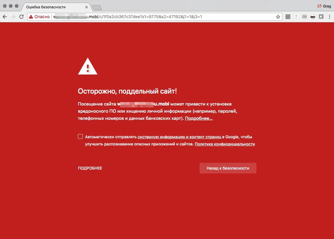 Опасные ошибки