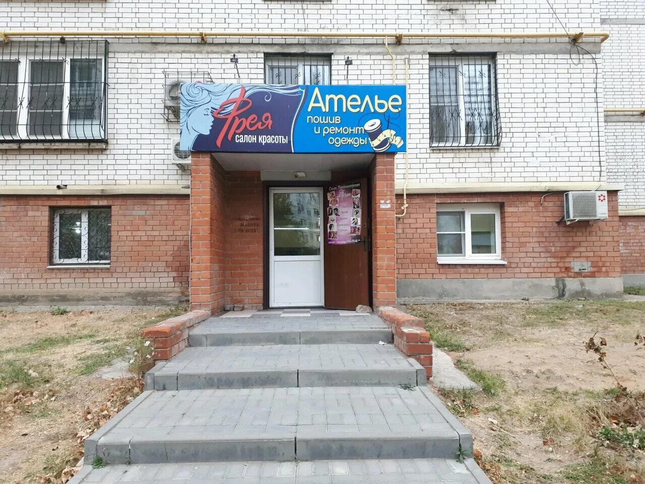 Ул. Улица ткачева волгоград. Циолковского, д2 волгоград. Ателье одежды волгоград. Рионская 4 волгоград.