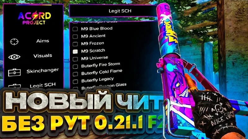 кфг на чит haunted project. чит читы project fight. взломанный shadow fight 2 взломанный shadow. читы на кс соурс. Onetap меню.