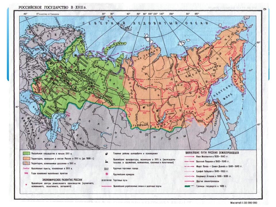 Контурная карта рост территории россии. Карта Сибири и дальнего Востока 17 века. Русские путешественники и землепроходцы 17 века карта. Землепроходцы 17 века карта. Карта важнейшие пути русских землепроходцев 17 века.