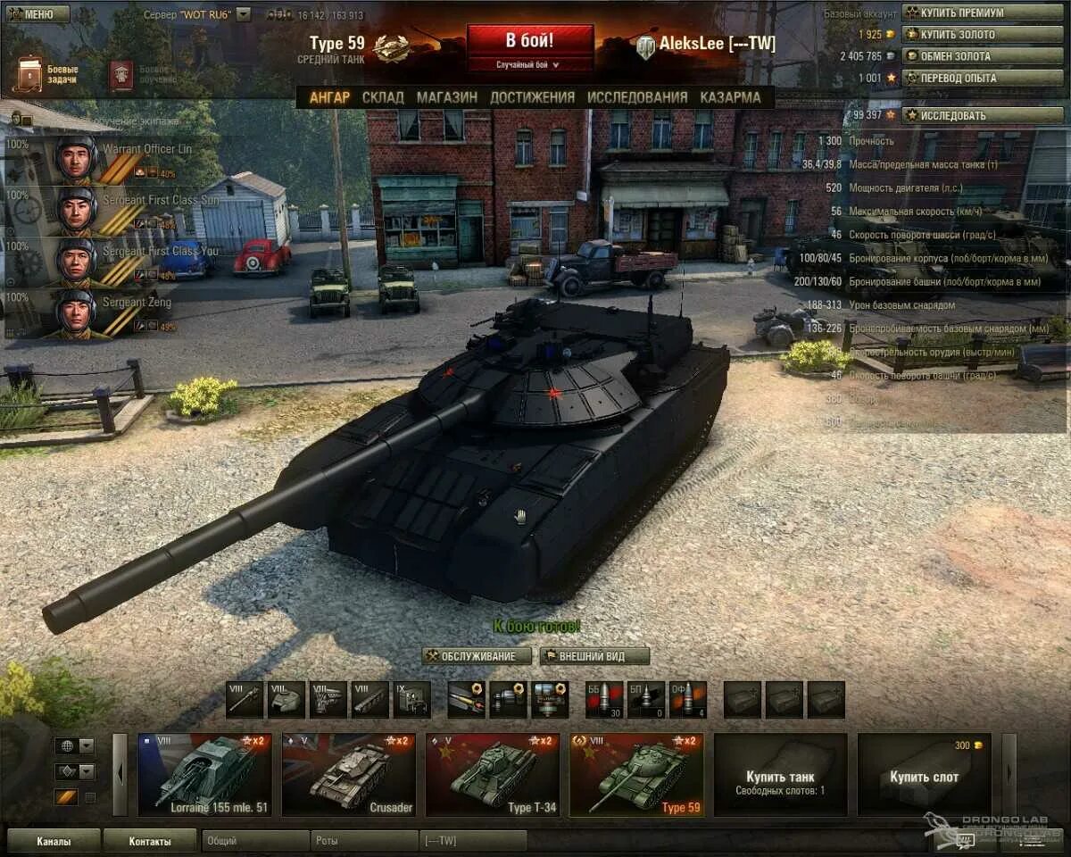 Топ танков world. Игра World of Tanks. Танки ворлд оф танкс. Ворлд оф танк 2.0. Танки 10 лвл в World of Tanks.