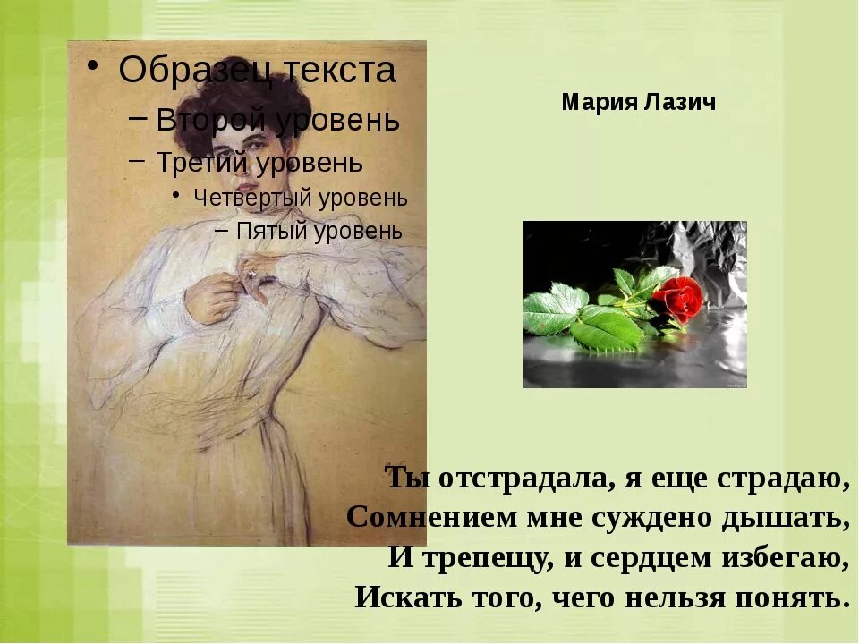 Ты еще молодой ты еще страдаешь. Фет-«ты отстрадала, я еще страдаю» 1878.. Стих ты отстрадала я еще страдаю. Стих Фета ты отстрадала я еще страдаю.