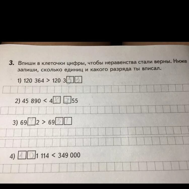 Какие цифры можно записать в окошках. Впиши в клетку цифру. Впиши число в неравенства 1 класс. Впиши верный ответ. Впиши по порядку.