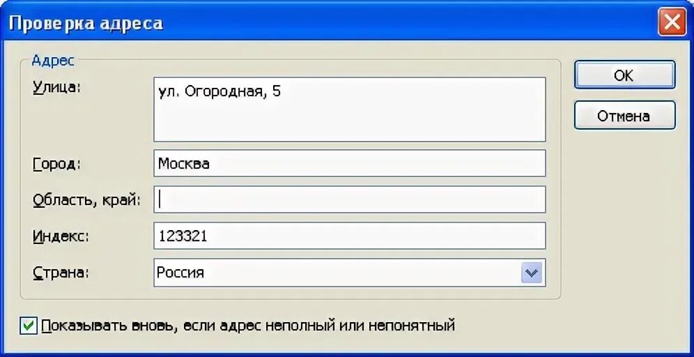 Из чего состоит электронная почта. Неполный адрес. Адрес электронной почты примеры. Неполный адрес. Неполный адрес.