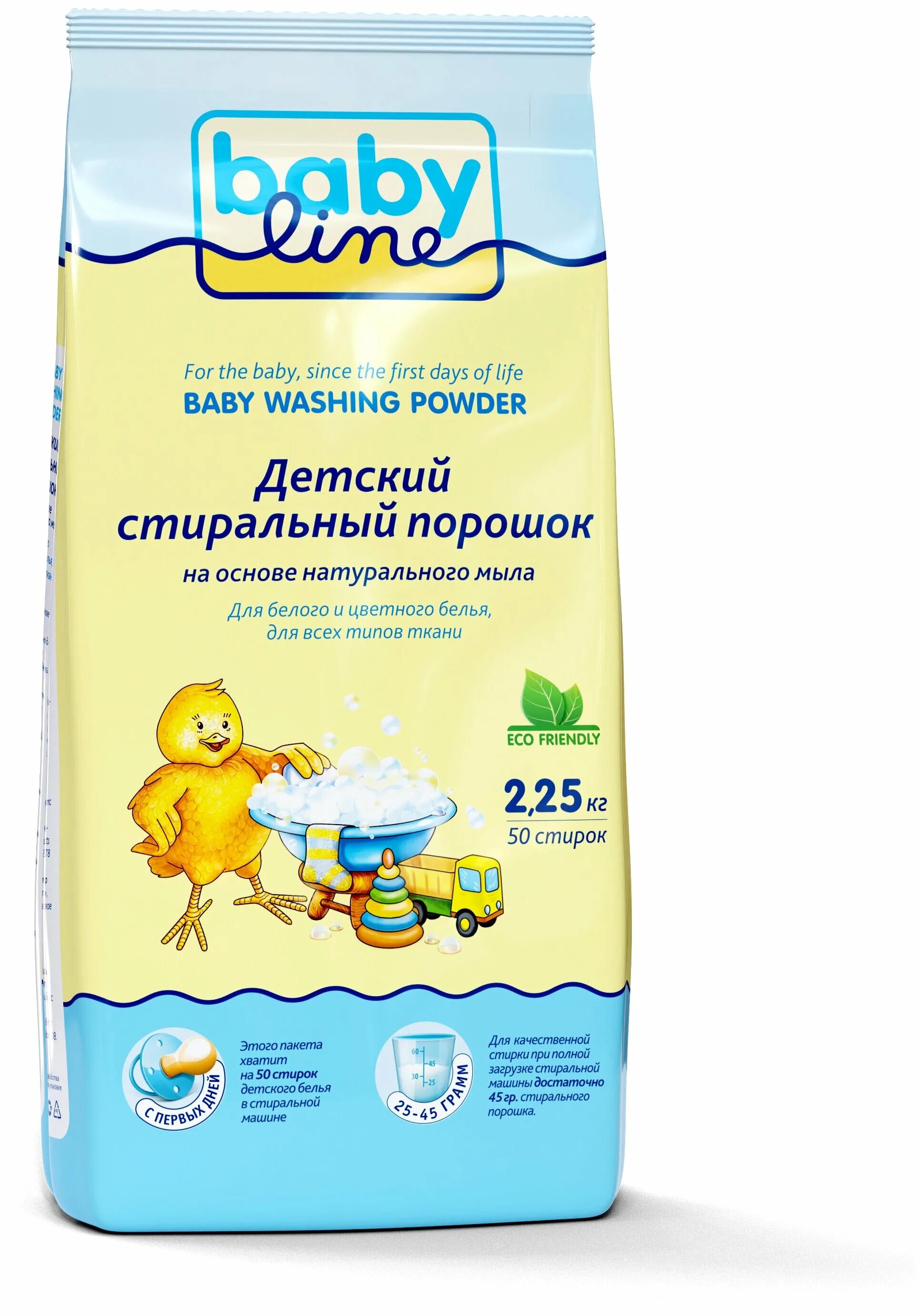 Babyline / мягкий гель для стирки. Babi line 1,5кг стиральный порошок. стиральный порошок бэбилайн. Babyline капсулы для стирки детских вещей. бэби лайн гипоаллергенный порошок.