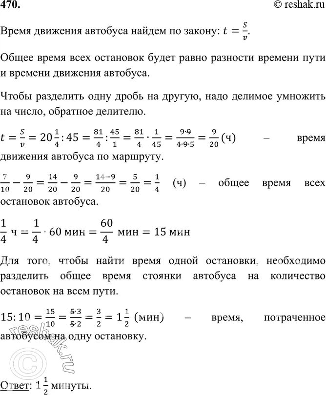 За 2 часа автобус проезжает 110. Длина маршрута который автобус проезжает за.7-10 ч равно 20 1/4. Длина маршрута который автобус проезжает за 7/10.