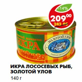 Золотая рыбка балаково