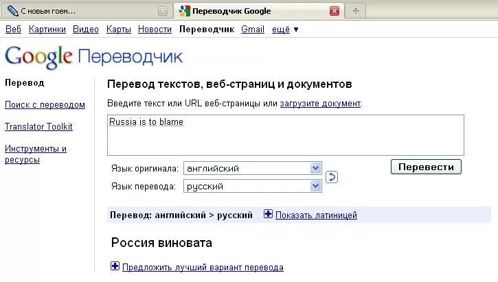 Searching перевести на русский. Google переводчик. Гугл переводчик картинки. Google переводчик по фото. Фр рус переводчик.