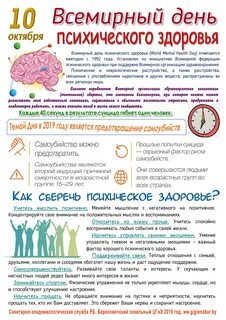 10 октября это какой день