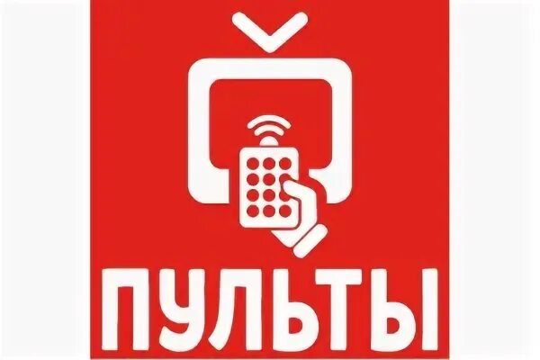 Телефон пульт магазин. Телефон пульт магазин
