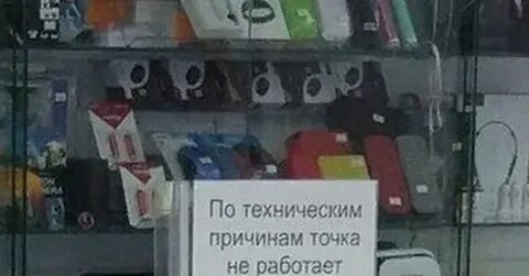 Точка не работает