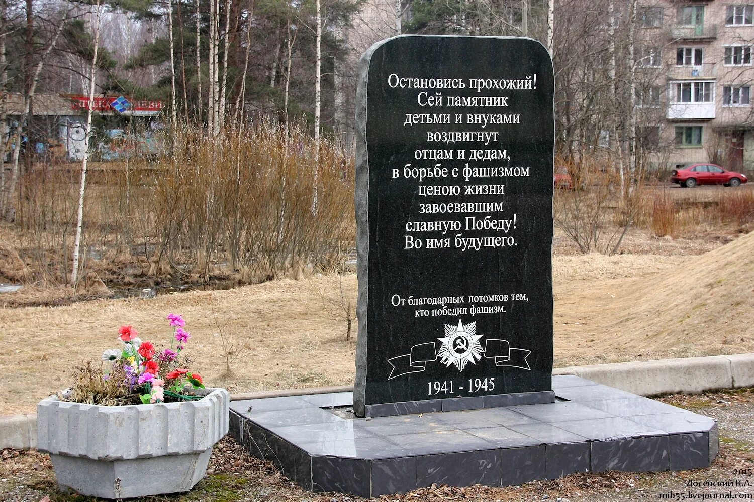 Прохожий остановись. Надпись на памятник остановись прохожий. подпись на памятник. надпись на памятнике прохожий. остановись прохожий помяни мой прах.