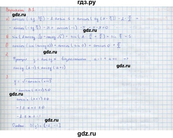 Самостоятельная решебник 3 класс