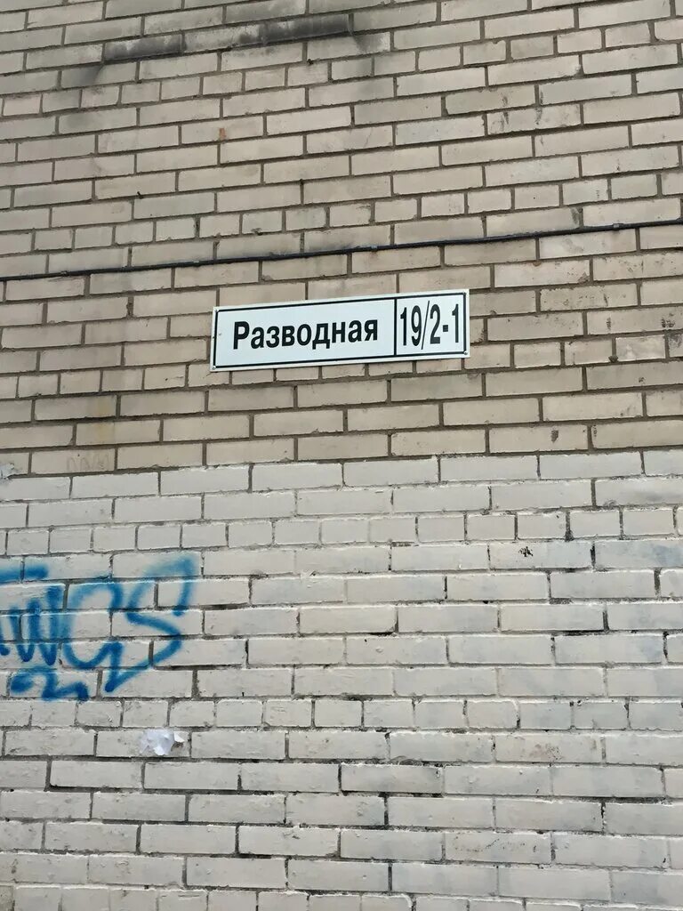 Психоневрологический диспансер петергоф. Медицинский кабинет. Наркологический диспансер петергоф. Наркологический центр в петергофе. Будапештская ул.