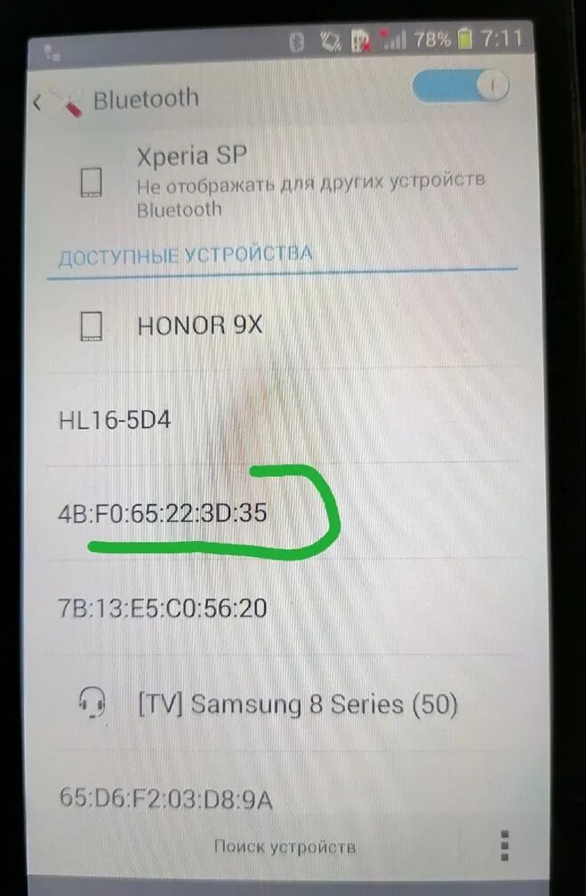 Mac адрес bluetooth. Bluetooth le device как переименовать. переименовать блютуз устройство. мак адреса блютуз. мак адреса блютуз.