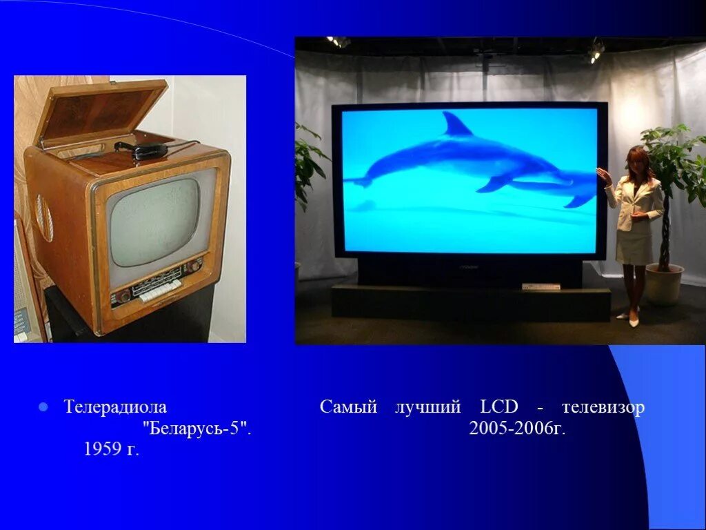 Телевизор Беларусь. Телевизор 2005. Телевизор Беларусь 5. Сообщение о телевизоре.