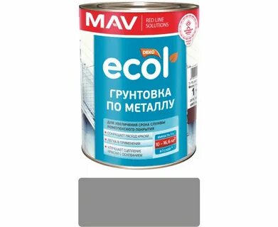 Грунт по металлу цвета