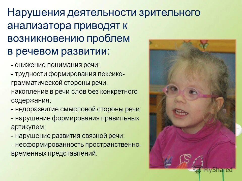 патология полей зрения. нарушение зрительного анализатора. нарушения работы зрительного анализатора. нарушение зрительного анализатора у детей. зрительный анализатор нарушение зрения.