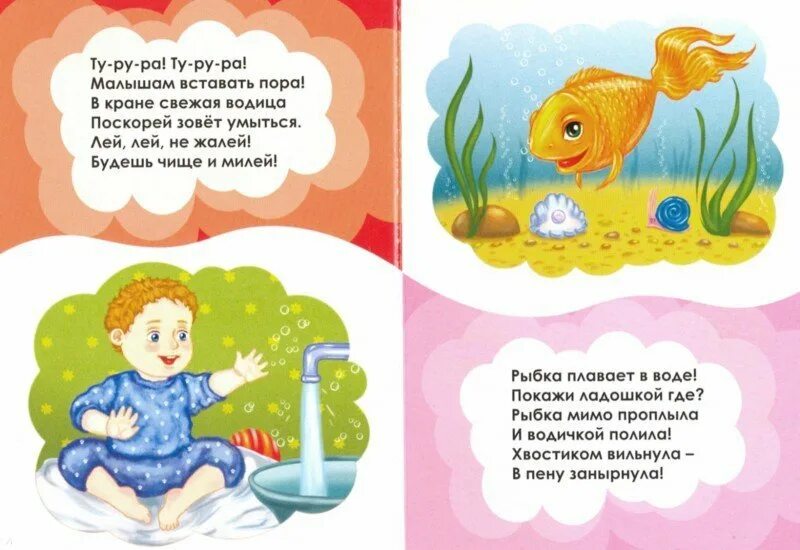 Потешки лицо. Потешки. потешки для умывания. потешки для детей для умывания. потешки для умывания малышей.