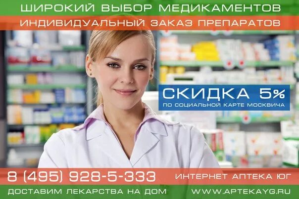 Заказать лекарство через аптеку планета