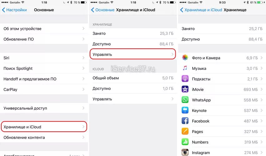 Почему пропали iphone. Пропал интернет на айфоне. Iphone пропала сеть. Пропал интернет на айфоне 11. Почему на айфоне пропадает сеть.