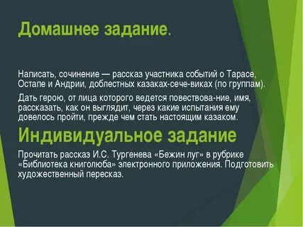 Рассказ участника