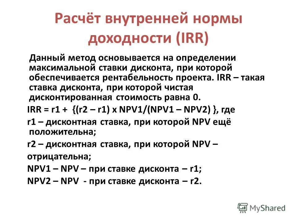 Расчет национального продукта