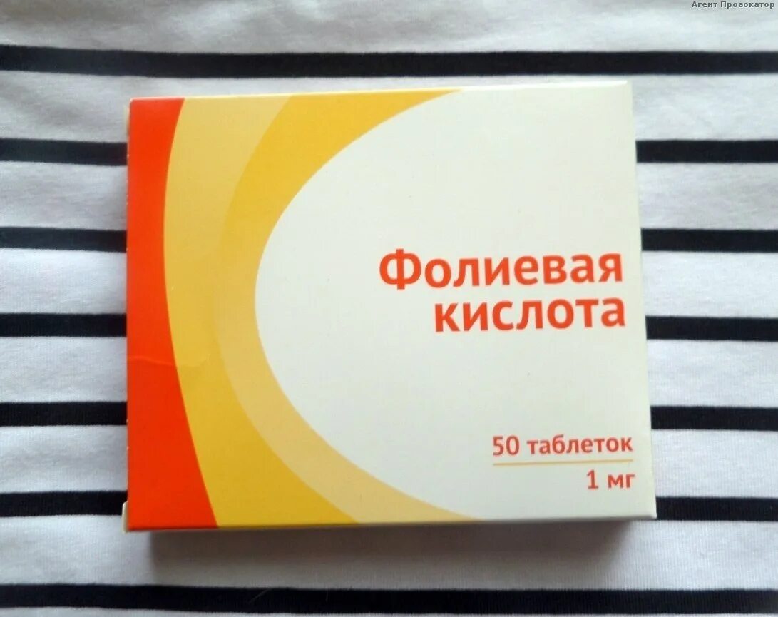 Фолиевая кислота лучший производитель