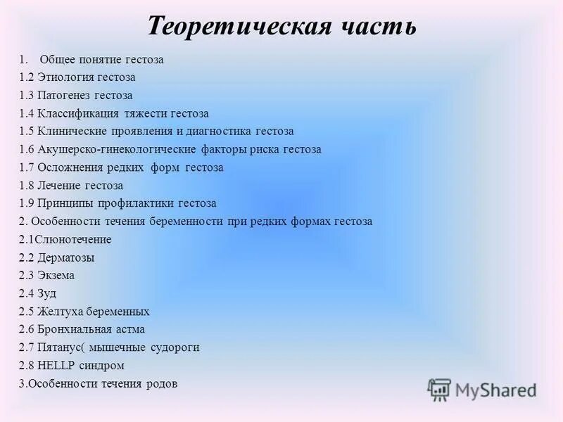 литература по акушерству и гинекологии за последние 5 лет. акушерство и гинекология учебник савельева. оформление списка литературы. акушерство список литературы. акушерство список литературы.