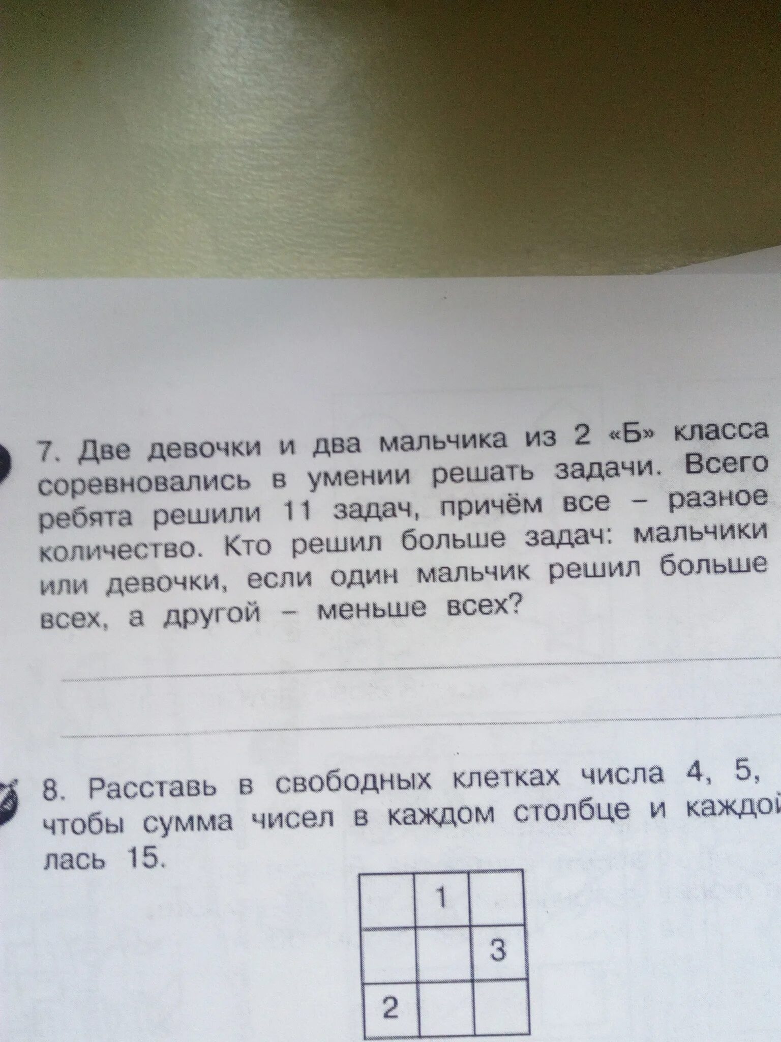 Задача девочки и мальчики сделали. Решение задачи 2 девочки и 2 мальчика из 2 б класса. Реши задачу девочки и мальчики. Мальчики и девочки из 2б решали задачи. Две девочки и два мальчика из 2 б класса соревновались.