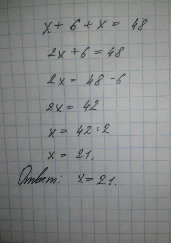 Решить 48 48 6. 6x&gt;48. решить 48x+x. -48+48 решить. 48 11 решите.