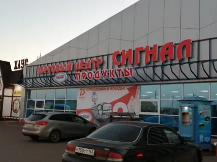 Город бузулук магазин