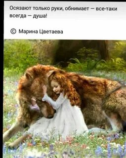 Защищенная девочка