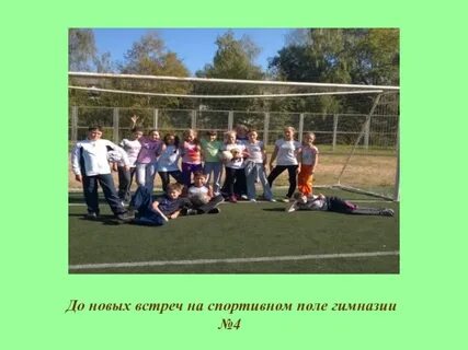Командная игра с мячом
