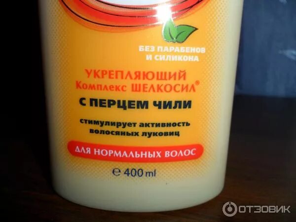 Активатор роста волос с перцем. Шампунь с перцем для роста волос. шампунь для роста волос с красным перцем. шампунь с перцем для роста волос в аптеке. активатор роста волос для женщин с перцем.