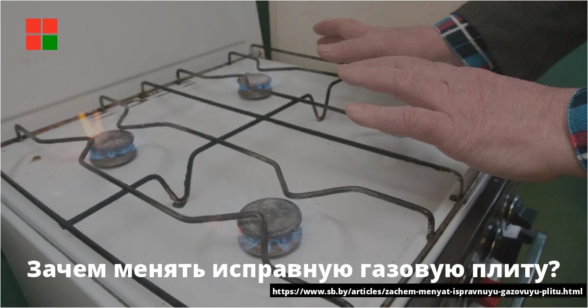 Отключение газовой плиты. Выключить газовую плиту. Отключение газовой плиты самостоятельно. Заглушили газовую плиту.